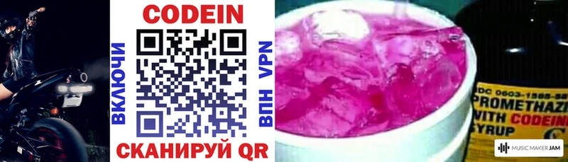 Купить  Кировск  Кодеиновый сироп Lean напиток Lean (лин) 