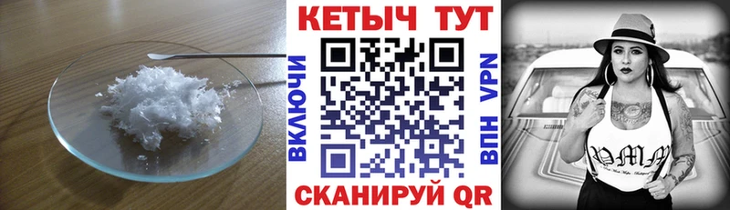КЕТАМИН ketamine  Купить  Кировск 