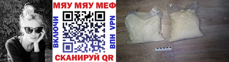 Меф 4 MMC  Купить где  Кировск 