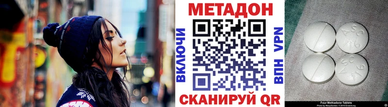 Метадон кристалл  Купить закладки  Кировск 