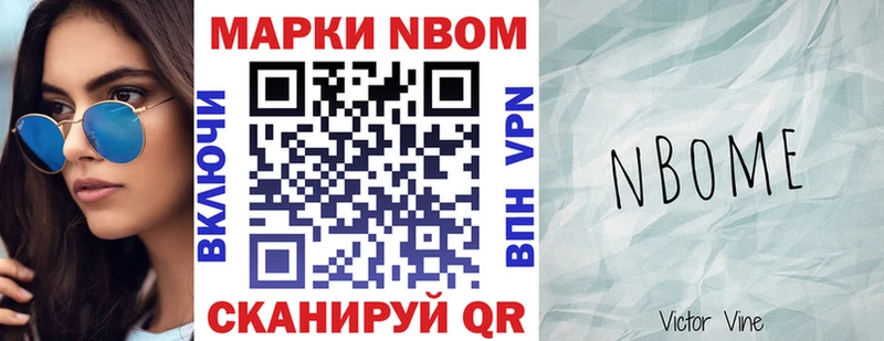 Марки N-bome 1,5мг  Купить  Кировск 