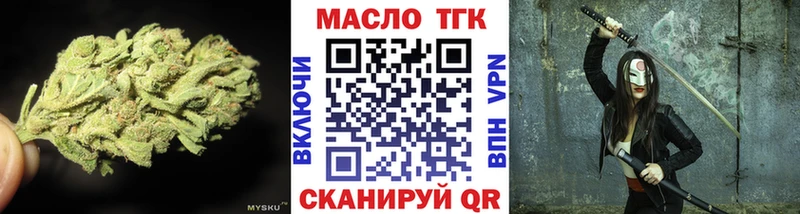 Купить  Кировск  ТГК концентрат 